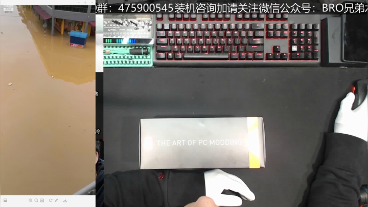 【2021-01-08 18点场】BRO兄弟水冷：今晚六点直播限量透2.0豪华水冷