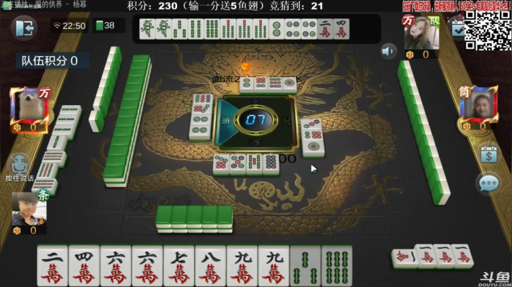 【欢乐麻将】靓旭的精彩时刻 20210108 22点场