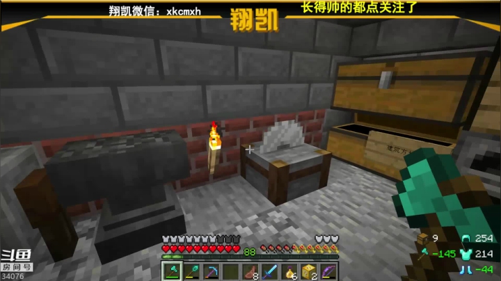 【2021-01-08 11点场】末影龙协会丶翔凯：【翔凯】冲冲冲冲