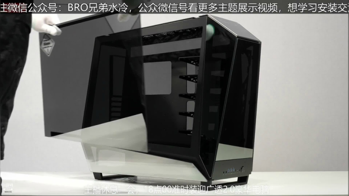 【2021-01-08 16点场】BRO兄弟水冷：今晚六点直播限量透2.0豪华水冷