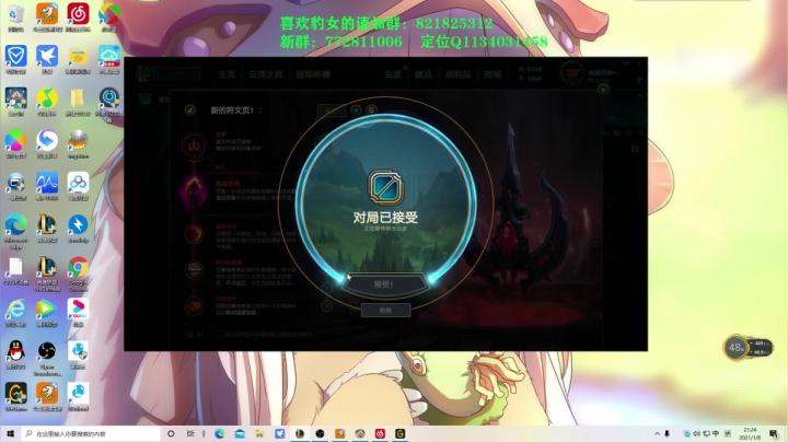 【2021-01-08 20点场】奈奈娅丶晓庄：豹女奈德丽VS小代