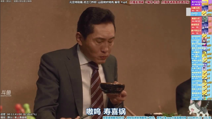 我在斗鱼看懒猫是只喵直播一起看