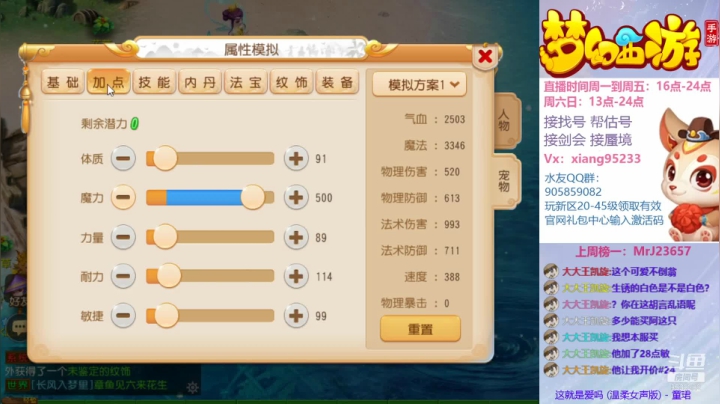 【2021-01-07 23点场】项95：找号 估号 蜃境 剑会2021新气象