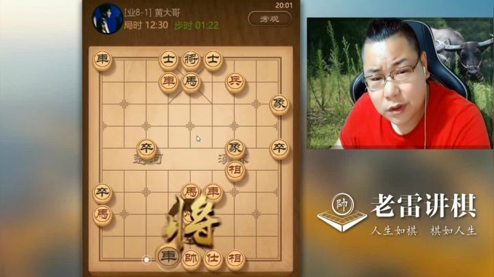 【天天象棋】雷疯小叔的精彩时刻 20210108 08点场
