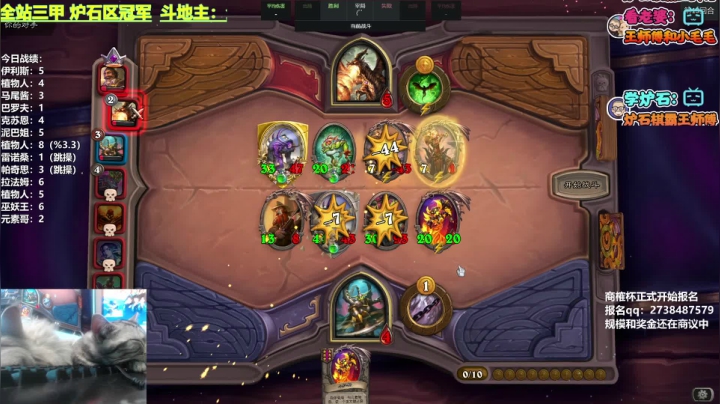 【2021-01-08 01点场】王师傅精益求精：今天8点斗地主比赛