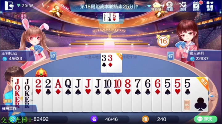 我在斗鱼看骚白直播王者荣耀