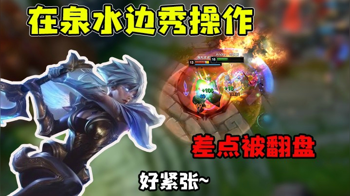 行云流水，才是锐雯的真谛