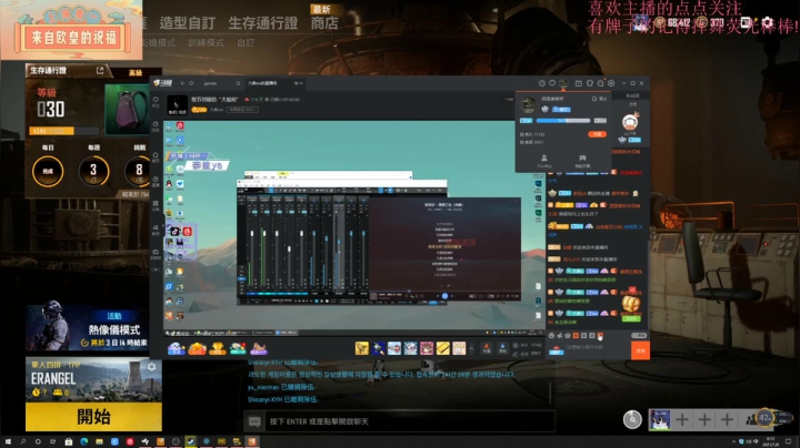 【2021-01-07 23点场】就是崔崔阿：火烈鸟：哇呜成都今天下雪了呢