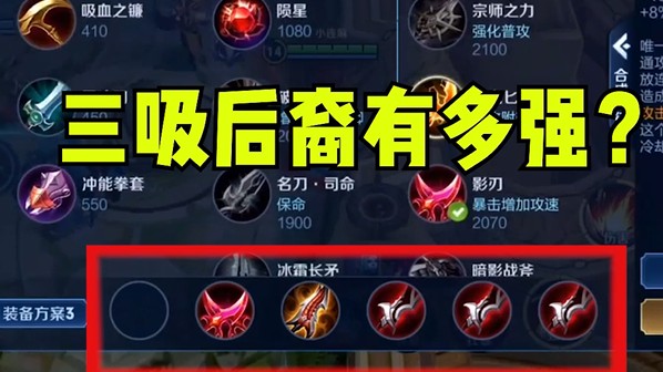 这就是三吸后羿！猛不猛!