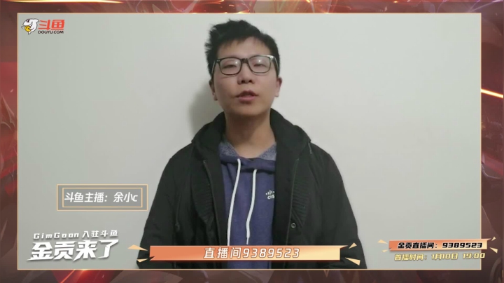 欢迎金贡入驻斗鱼！跟着金贡学韩语！