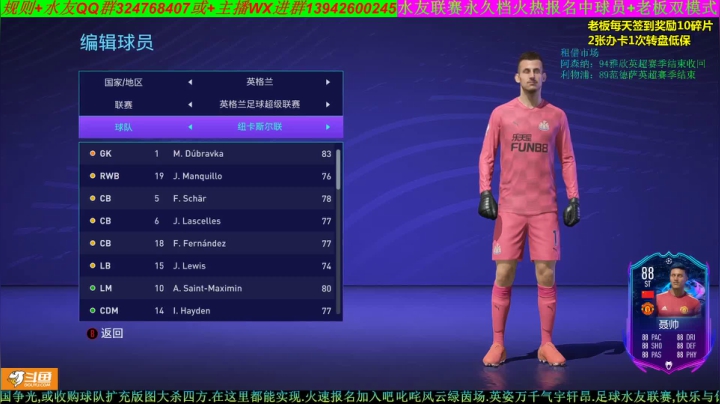 【2021-01-08 19点场】子涵哥yayaya：新赛季英超水友赛招募中