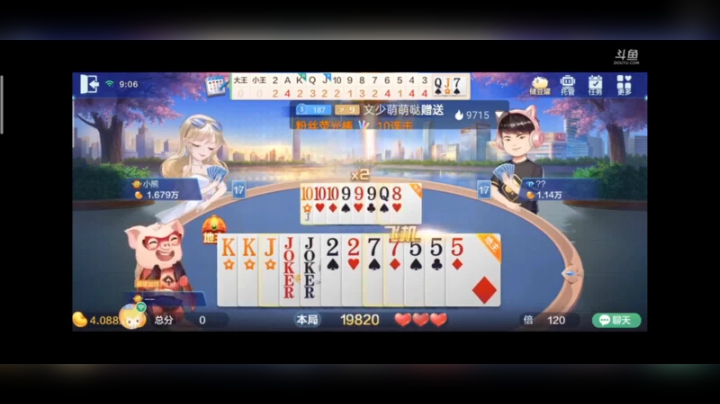 0108特辑，这牌透视开始前就已经决定胜局，那两张只不过有点多余