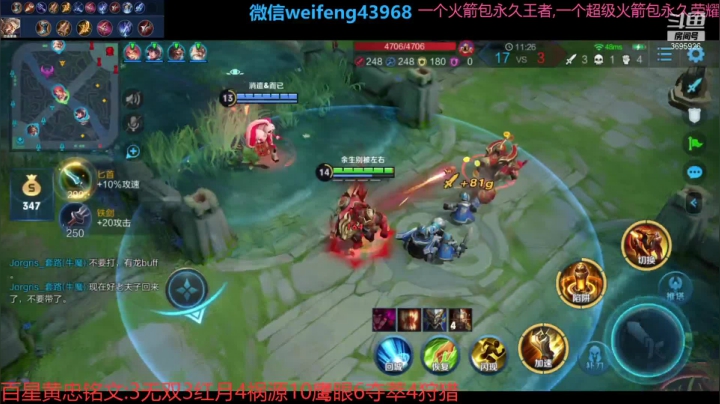 【2021-01-08 15点场】第一微风：国服黄忠:天冷注意防火