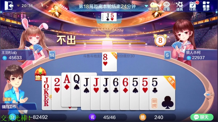 我在斗鱼看骚白直播王者荣耀