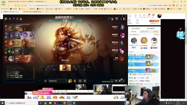 【2021-01-08 12点场】余小C真的很强：余小C：S11赛季冲王者！