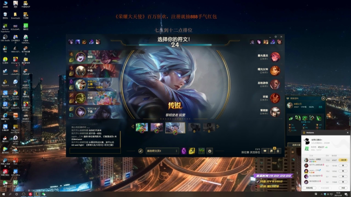 【2021-01-08 19点场】黑白锐雯：黑白锐雯,兄弟们我来啦