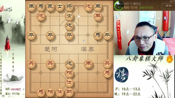 【天天象棋】八卦象棋大师的精彩时刻 20210108 12点场