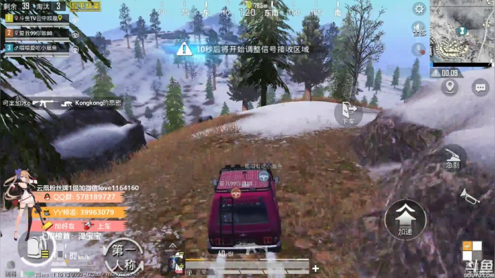 【2021-01-08 19点场】云中欧凰：【凰儿】嘀嘀嘀~上车啦