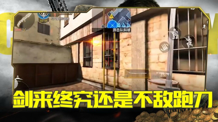 剑来终究还是不敌跑刀