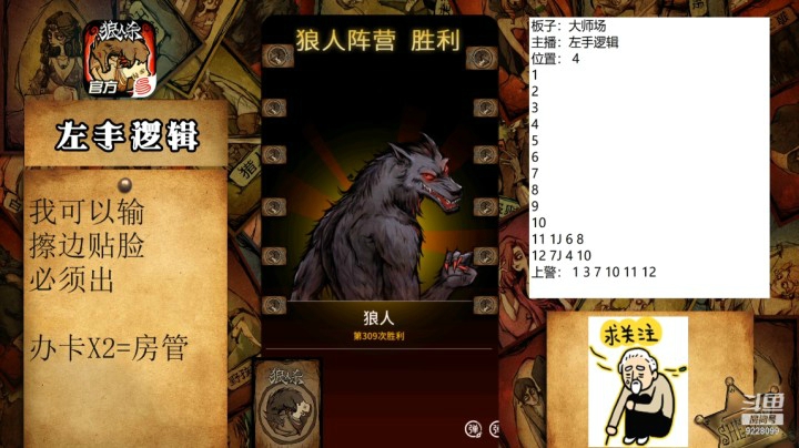 这两刀下去好人想交牌没门！