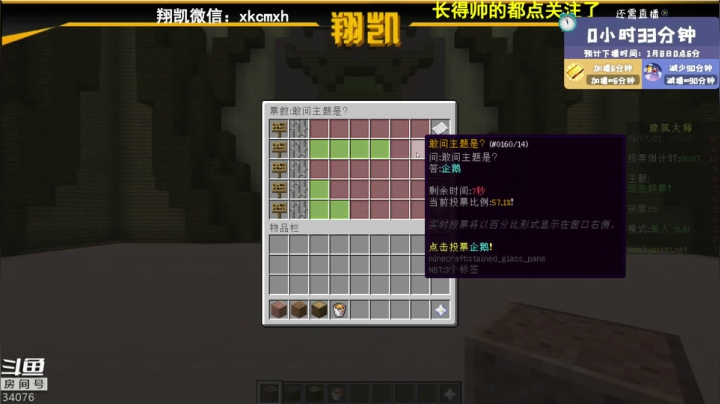 【2021-01-07 22点场】末影龙协会丶翔凯：【翔凯】冲冲冲冲