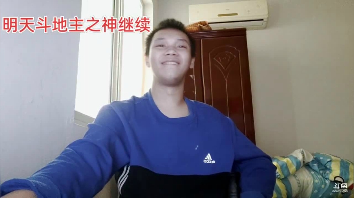 【2021-01-08 10点场】1671701丶187：【斗神主播】20点斗地主之神淘汰赛