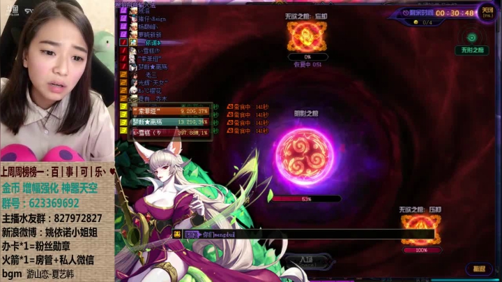 【2021-01-08 01点场】姚依诺小妹妹：依诺：你kin 你擦 又迟到了