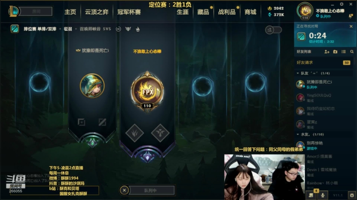 【2021-01-08 18点场】萌面酥：新赛季和弟弟双排打定位赛(#^.^#)