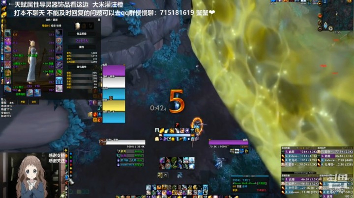 18塞兹仙林的迷雾+1 戒律牧