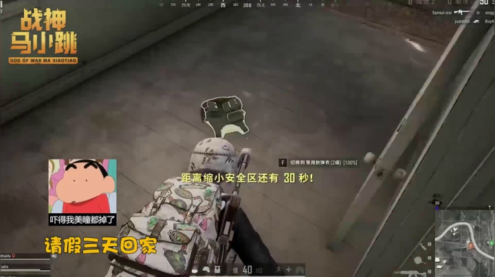 大魔王马小跳-【战神马小跳】第一期