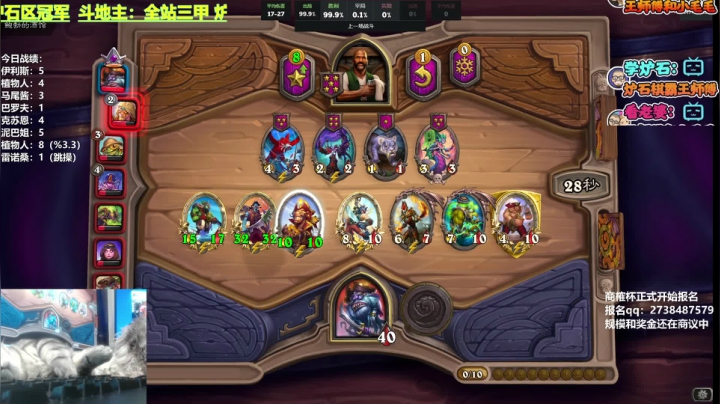 【2021-01-07 23点场】王师傅精益求精：今天8点斗地主比赛