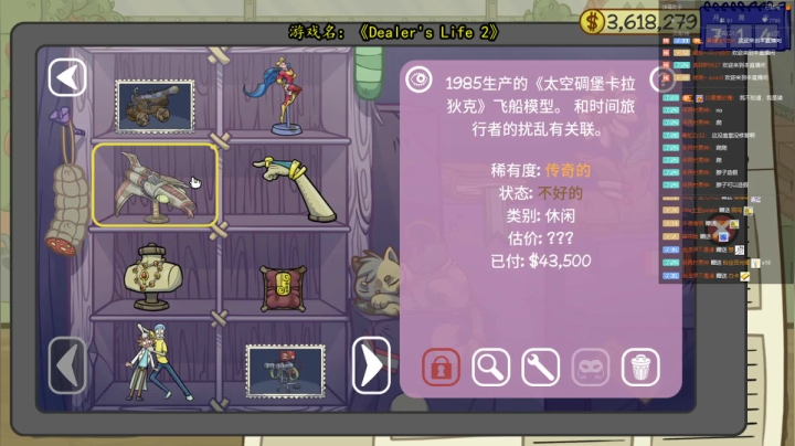 【2021-01-08 05点场】放飞自我的火柴：火柴：当铺人生初体验