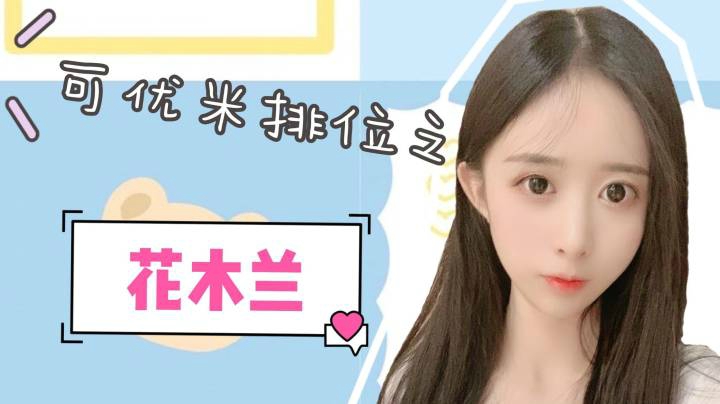 花木兰：谁说女子不如男？