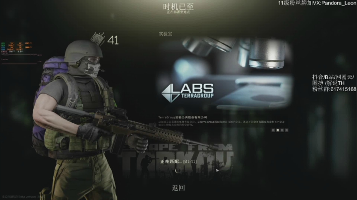 【2021-01-08 09点场】解说TH：逃离塔科夫! 最硬核，最真实的射击游戏？