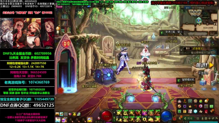 【2021-01-08 08点场】DNF伟少：春节套神话跨界石！看号测伤害教搭配！