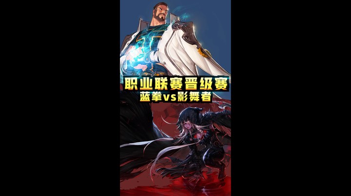 李永：这场比赛惊心动魄，差一点就没了！