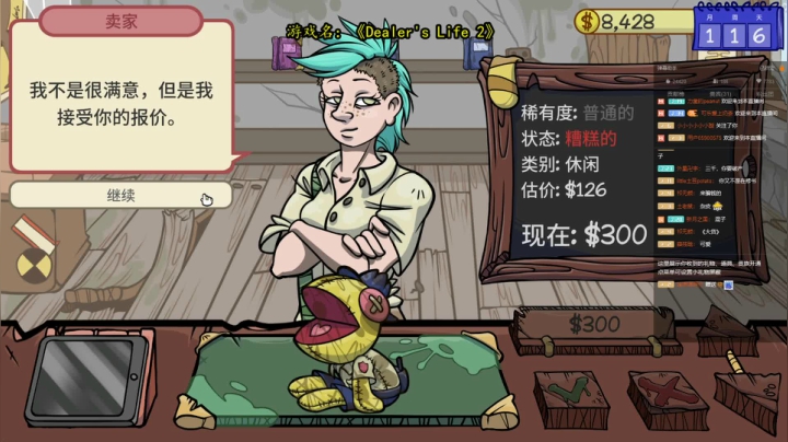 【2021-01-07 23点场】放飞自我的火柴：火柴：当铺人生初体验