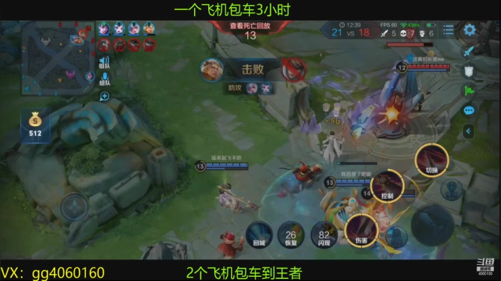 【2021-01-08 12点场】小金哥v：木兰:万场无敌带粉连胜