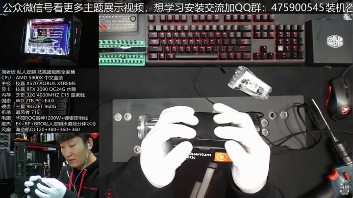 【2021-01-08 10点场】BRO兄弟水冷：开播了兄弟们，今天装追风者719豪华水冷