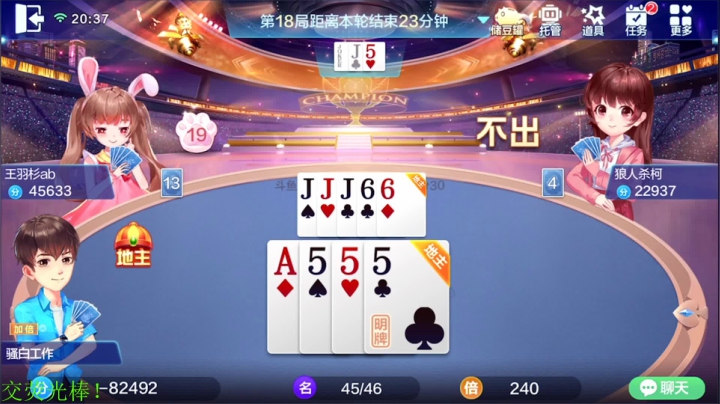 我在斗鱼看骚白直播王者荣耀