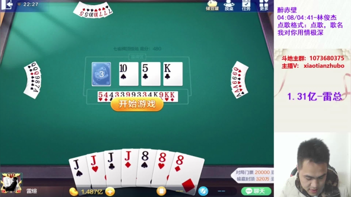 七雀牌血赚7000W的一晚