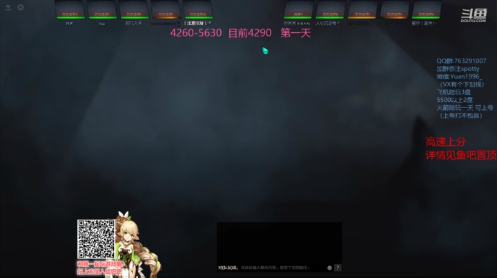 【2021-01-07 16点场】spottyspot：spotty：4k2到5k6，急速上分