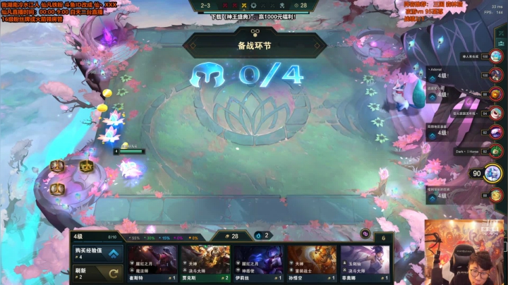 【英雄联盟】仙凡哥哥丶的精彩时刻 20210108 13点场