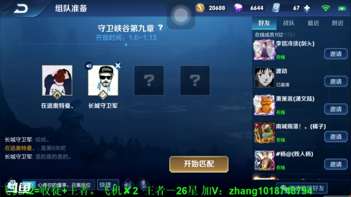【2021-01-07 22点场】烟花Q烟花：国服李信光信，年度新一代野王