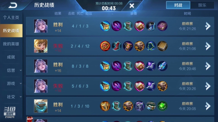 我在斗鱼看往事zr直播王者荣耀