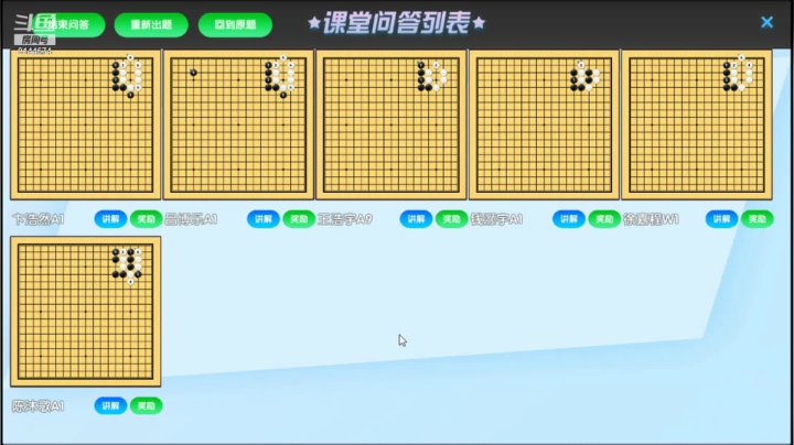 周五6点20有段班20210108围棋网课