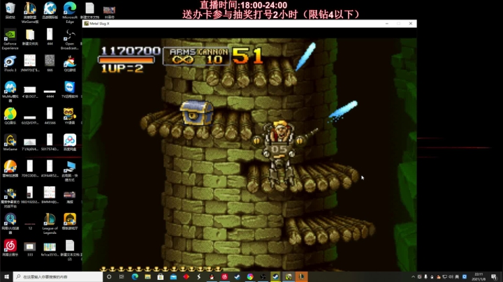 【英雄联盟】叶音符的精彩时刻 20210108 22点场