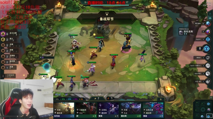 【2021-01-07 21点场】戏命师小白：跟主播solo时刻敢挑战吗？