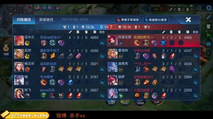 【王者荣耀】不可一世杀手的精彩时刻 20210108 02点场