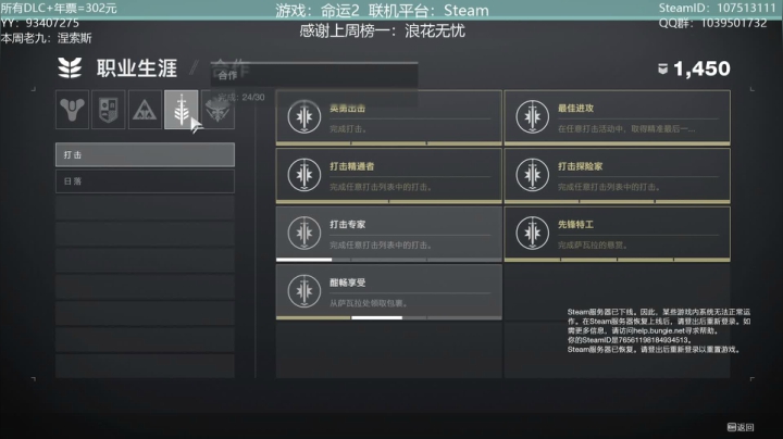 【2021-01-04 23点场】六爷直播：专业带水友巅峰一条龙~